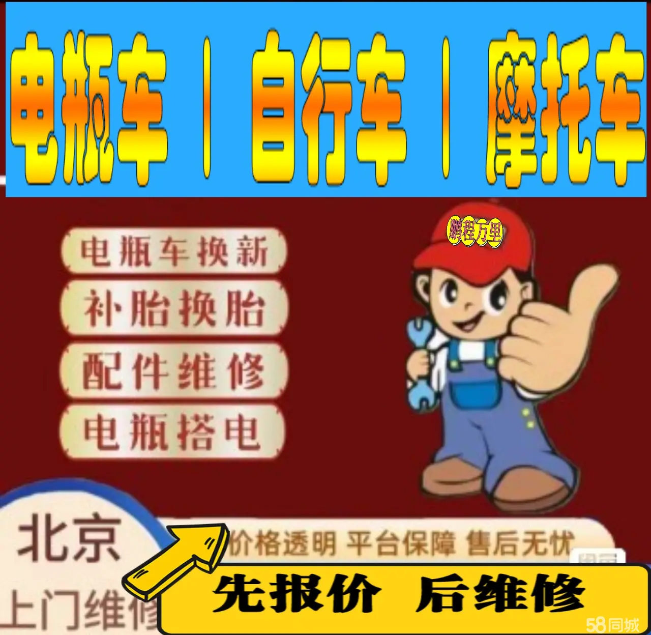 南充市附近店流动补胎维修电话电动瓶车补胎上门修理摩托车轮椅补胎
